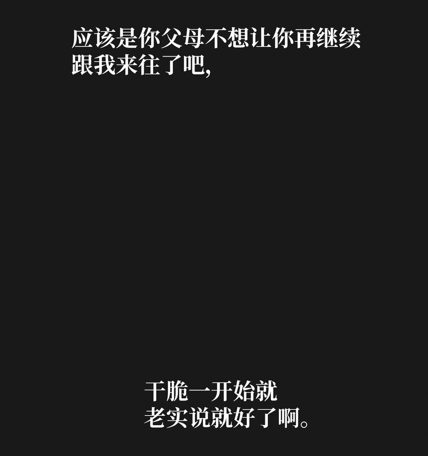 11 真的在等我(1/2)-第11话