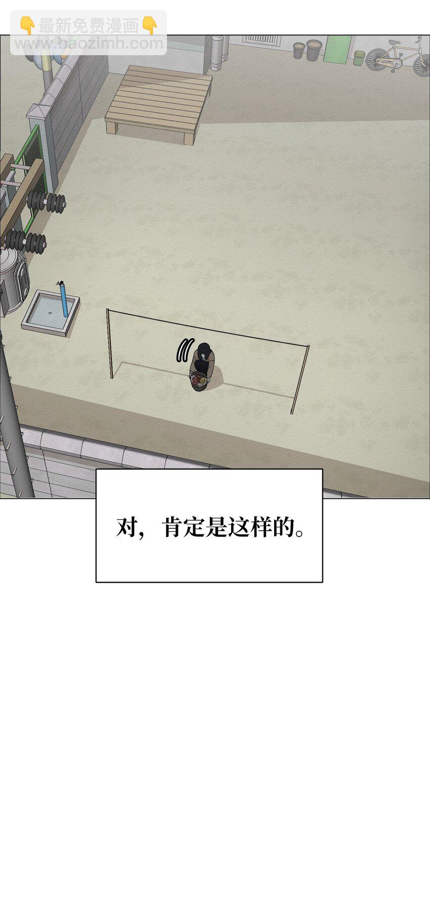 11 真的在等我(1/2)-第11话