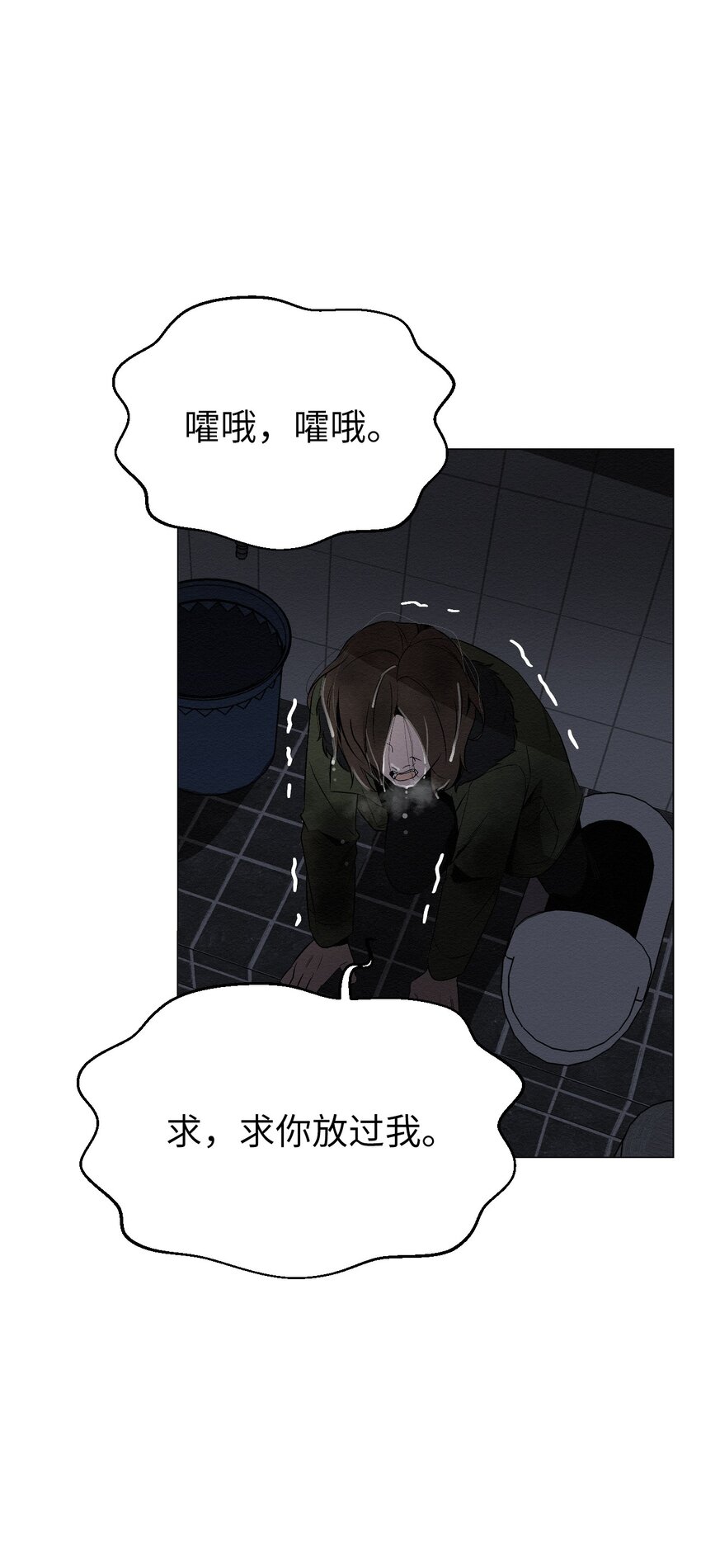 11 真的在等我(1/2)-第11话