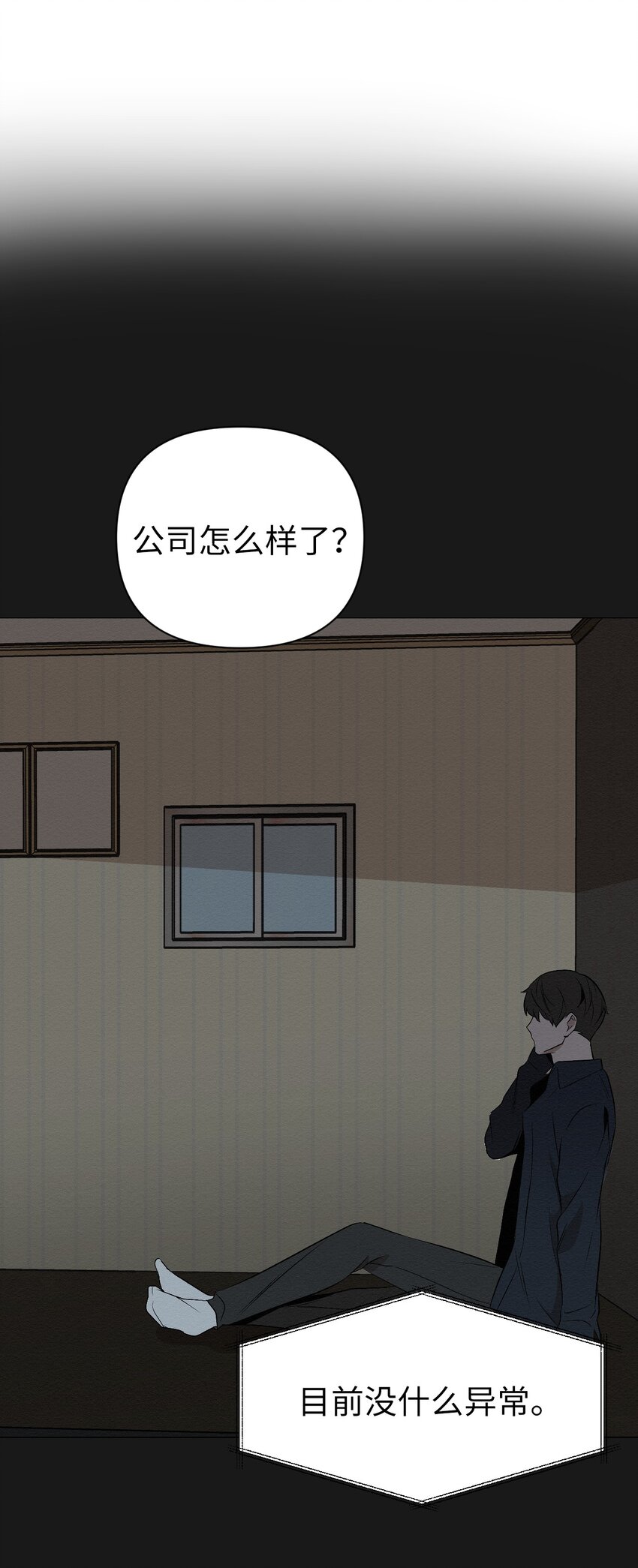 13 看来就是这个(1/2)-第13话