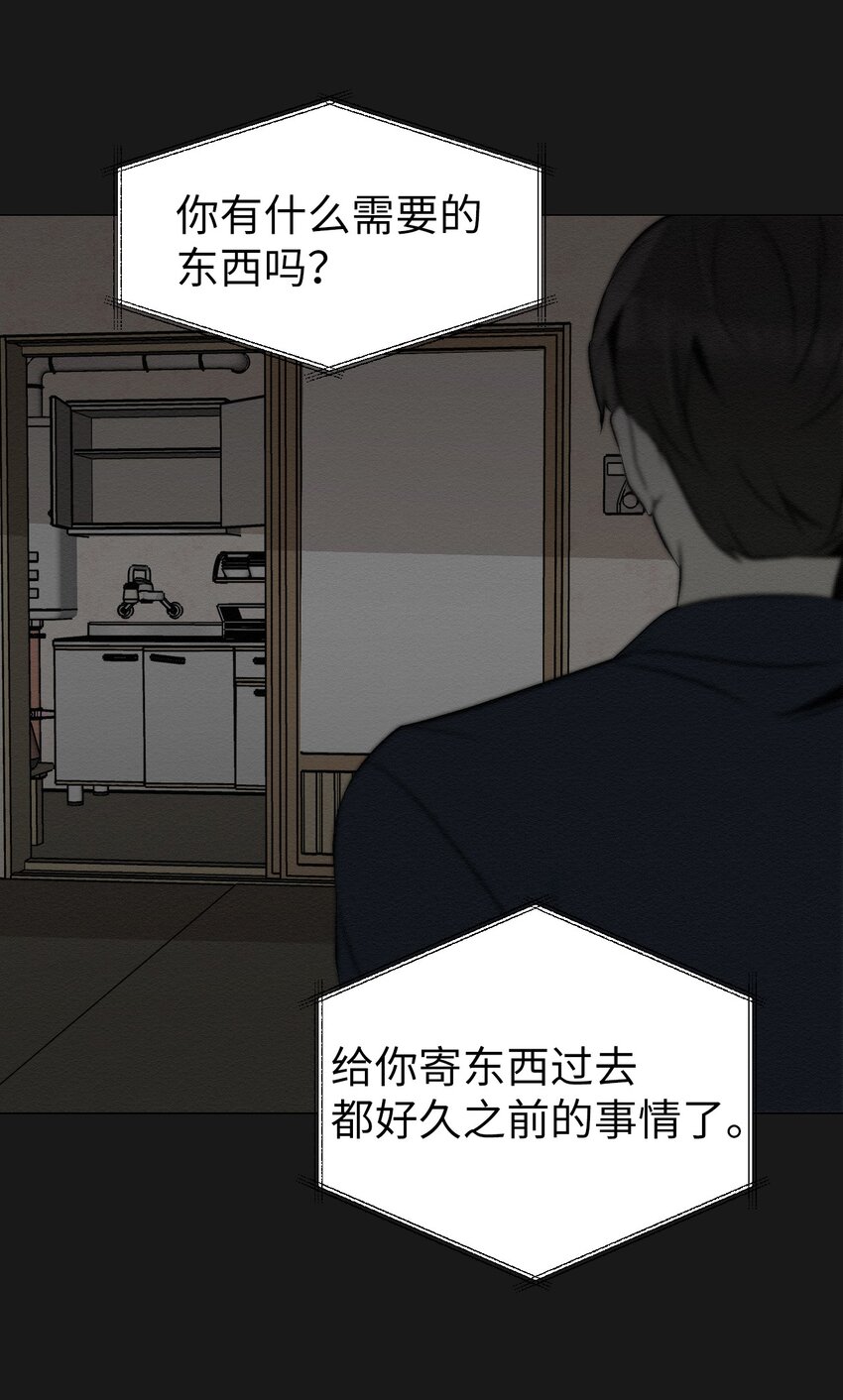 13 看来就是这个(1/2)-第13话