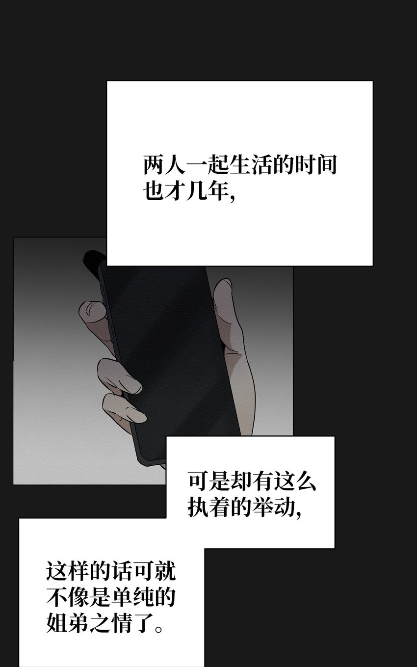 13 看来就是这个(1/2)-第13话