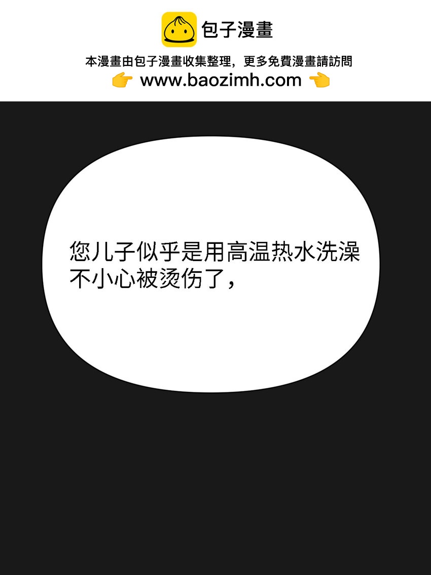 15 有人在家吗(1/2)-第15话