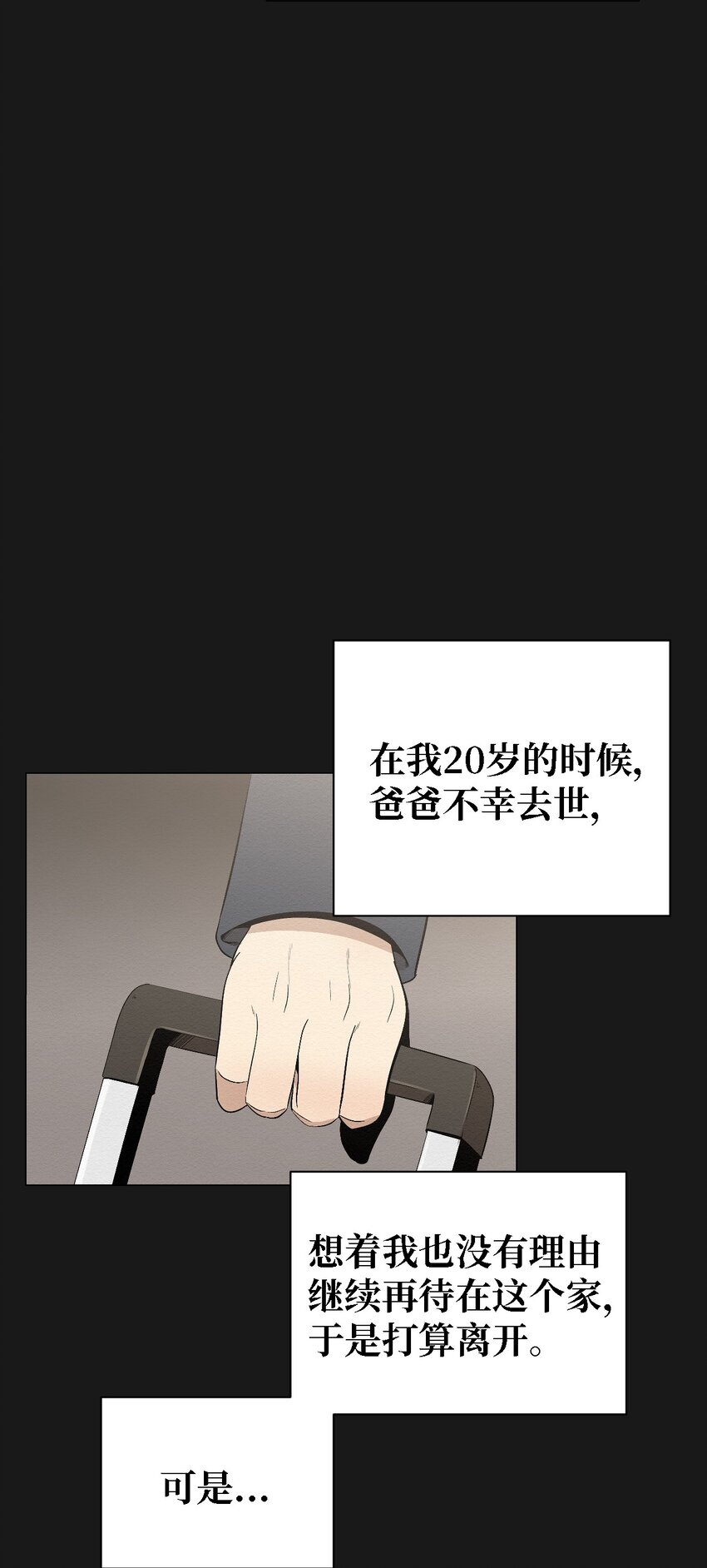 15 有人在家吗(1/2)-第15话