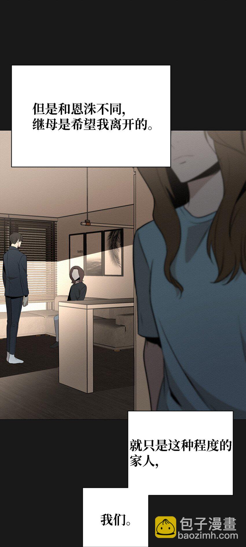 15 有人在家吗(1/2)-第15话