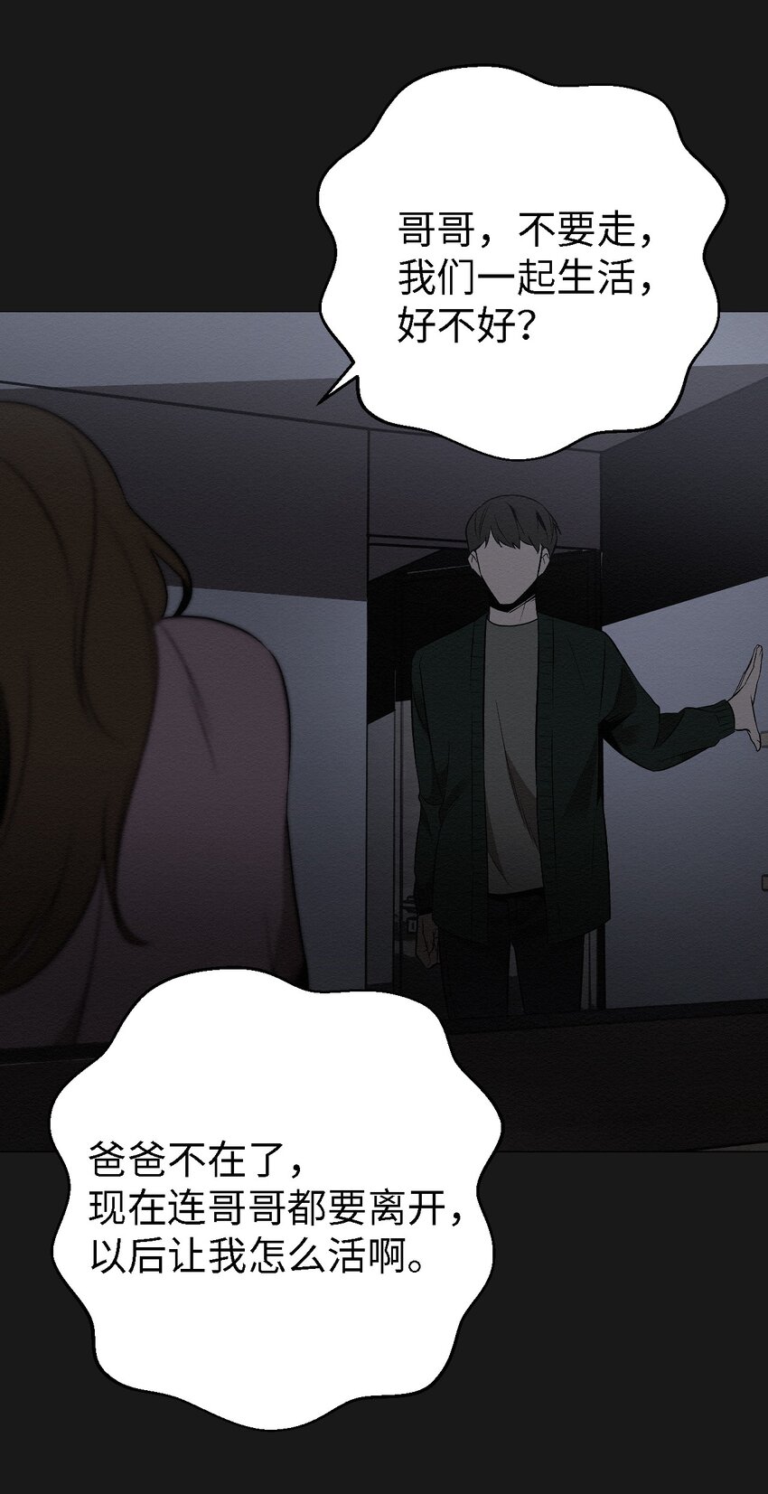 15 有人在家吗(1/2)-第15话