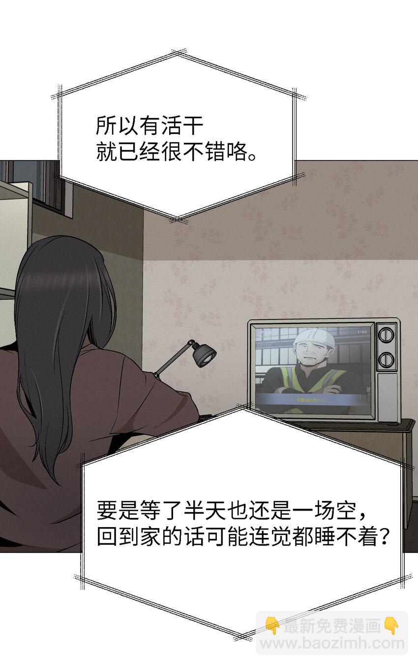 15 有人在家吗(1/2)-第15话