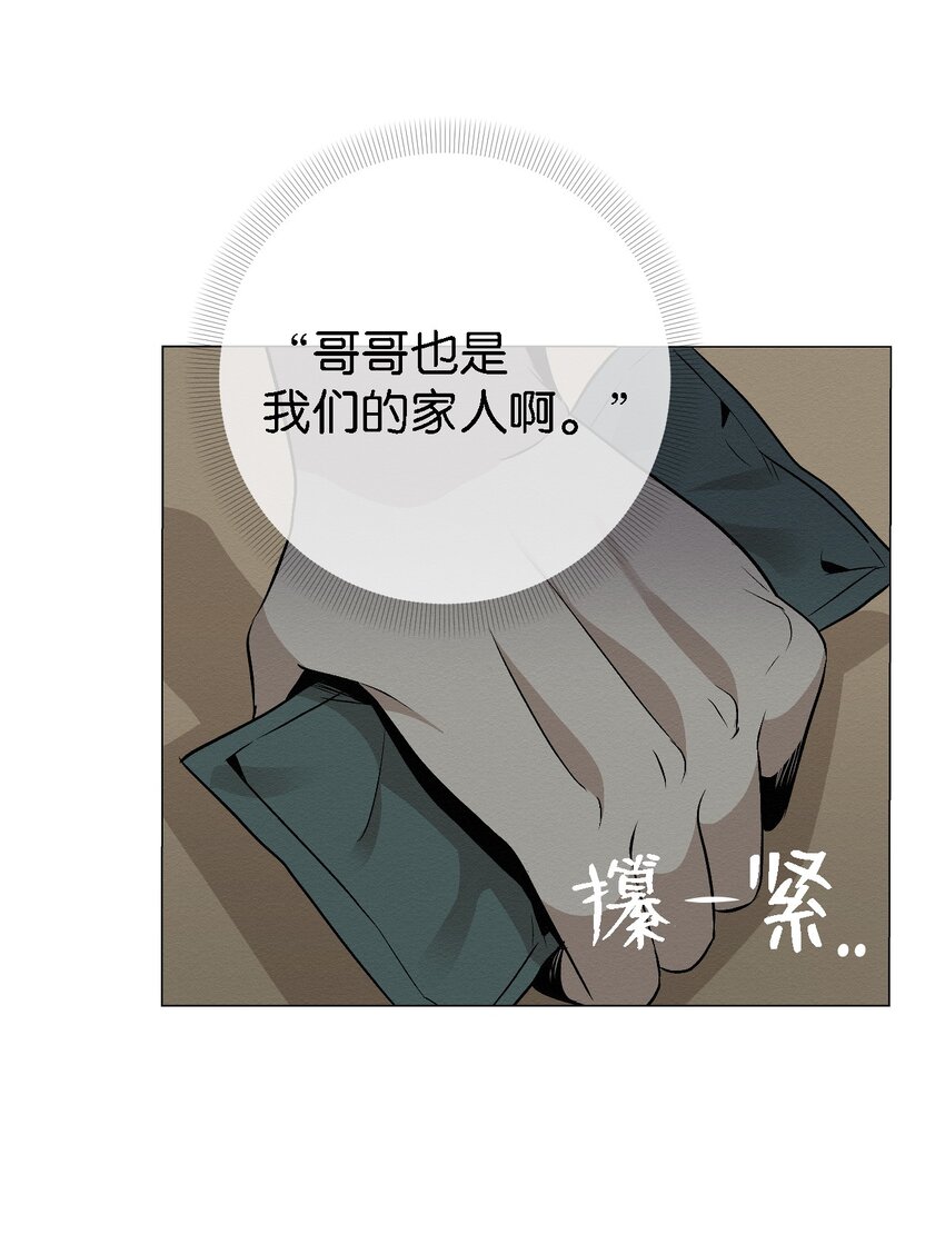 15 有人在家吗(1/2)-第15话