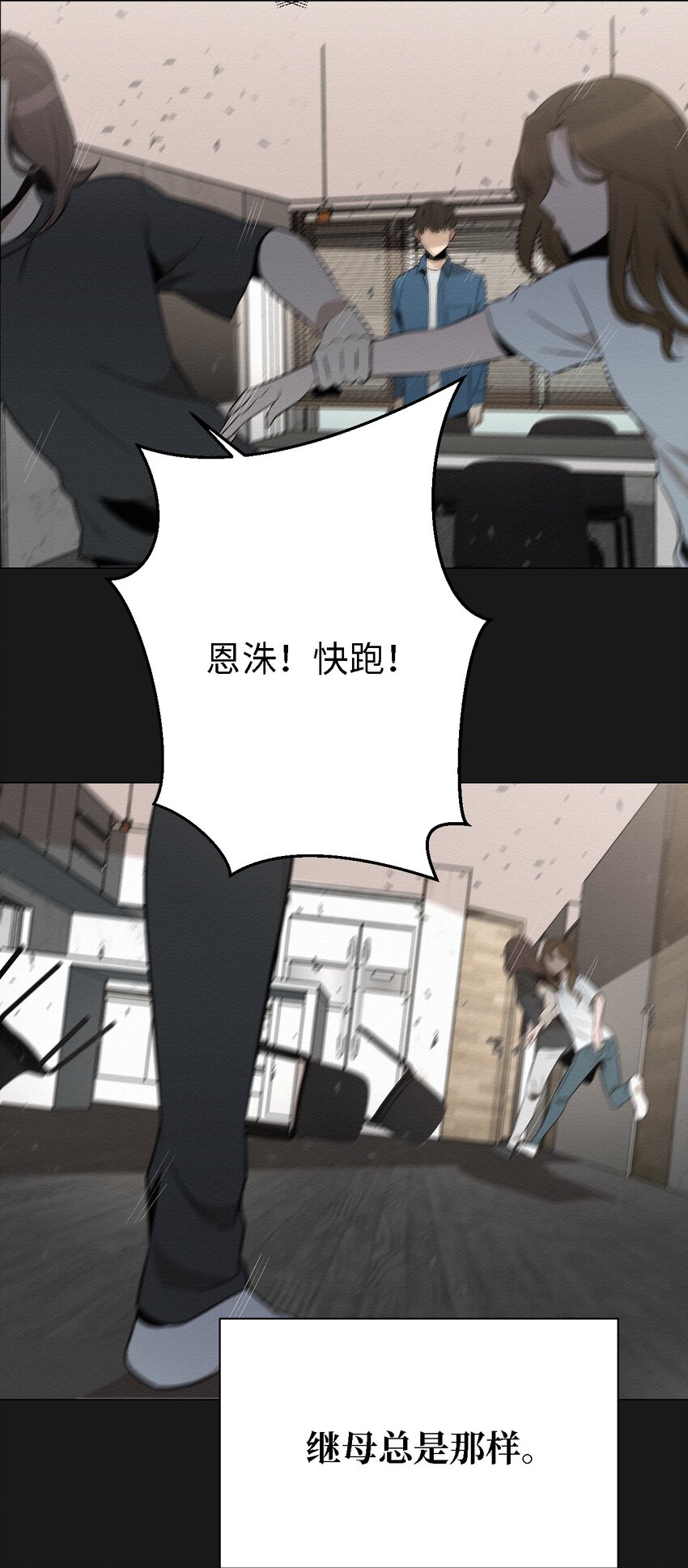 15 有人在家吗(1/2)-第15话