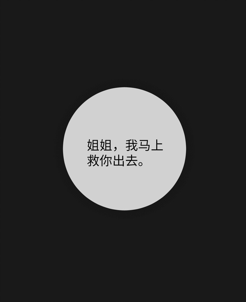 17 让他死在这儿(1/2)-第17话