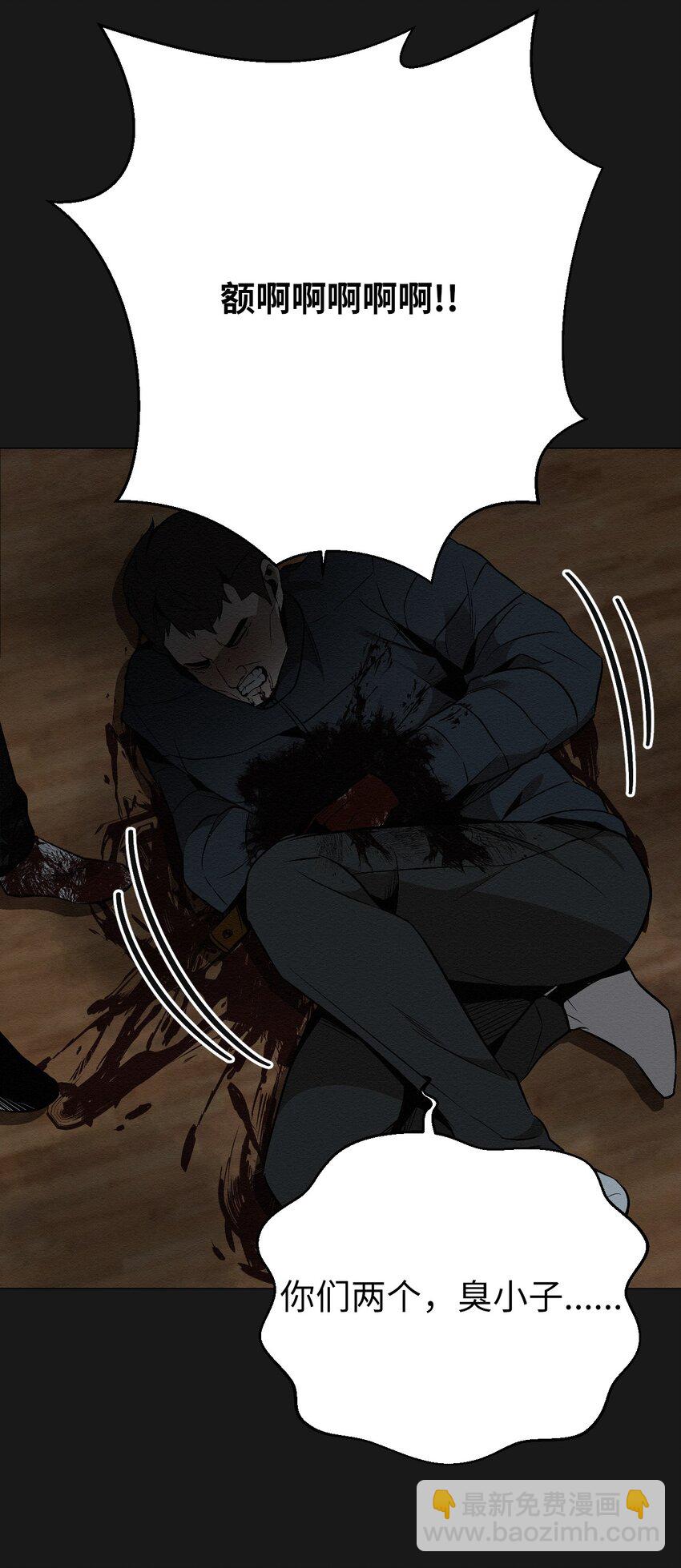 17 让他死在这儿(1/2)-第17话