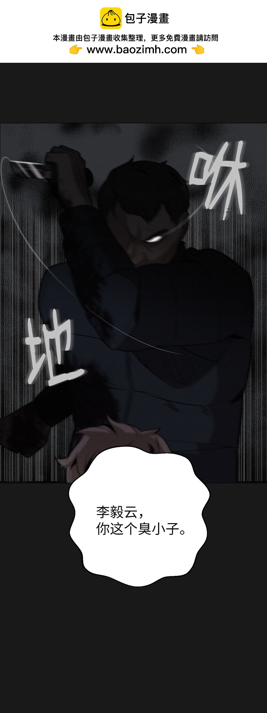 17 让他死在这儿(1/2)-第17话