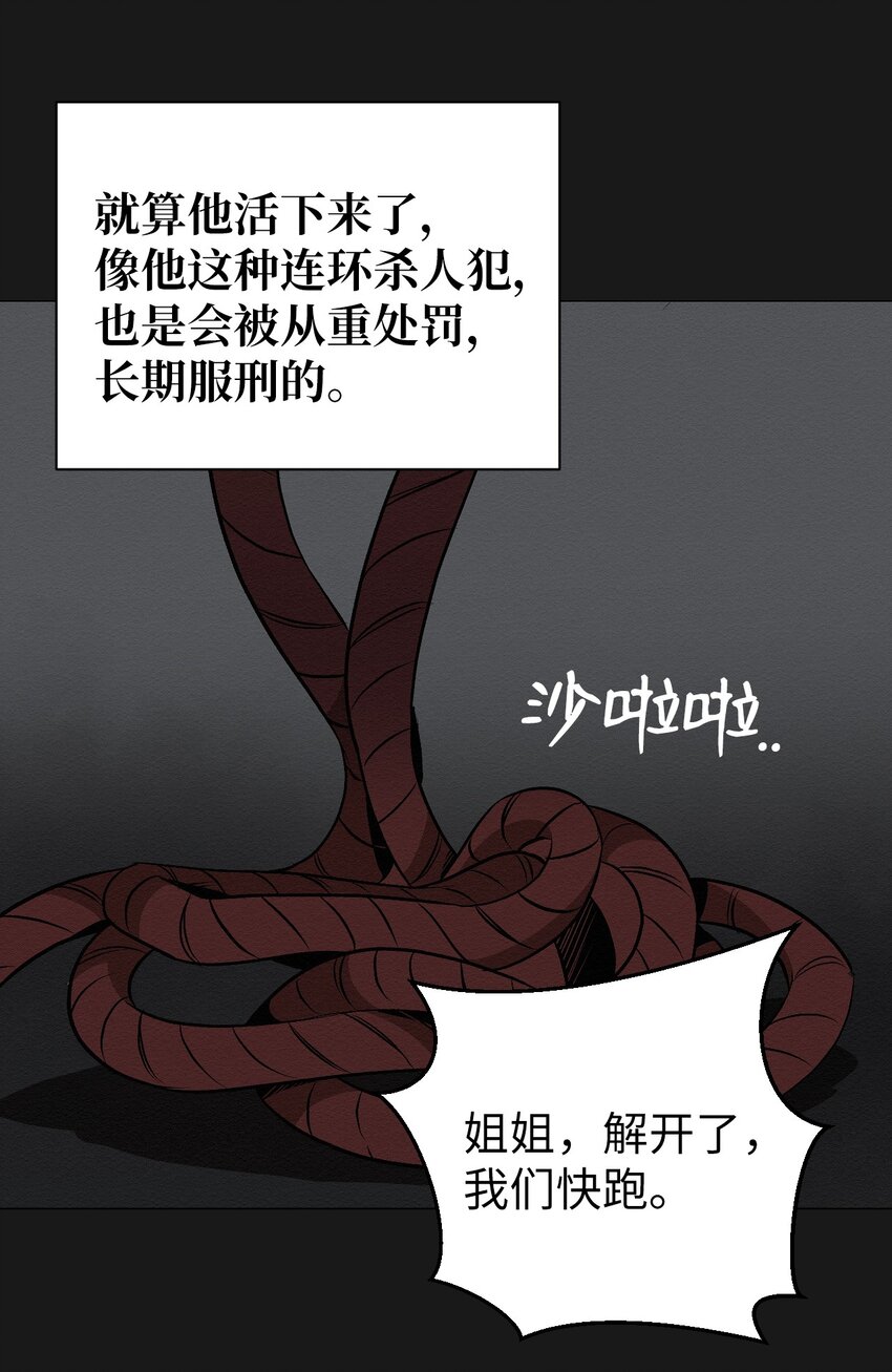 17 让他死在这儿(1/2)-第17话