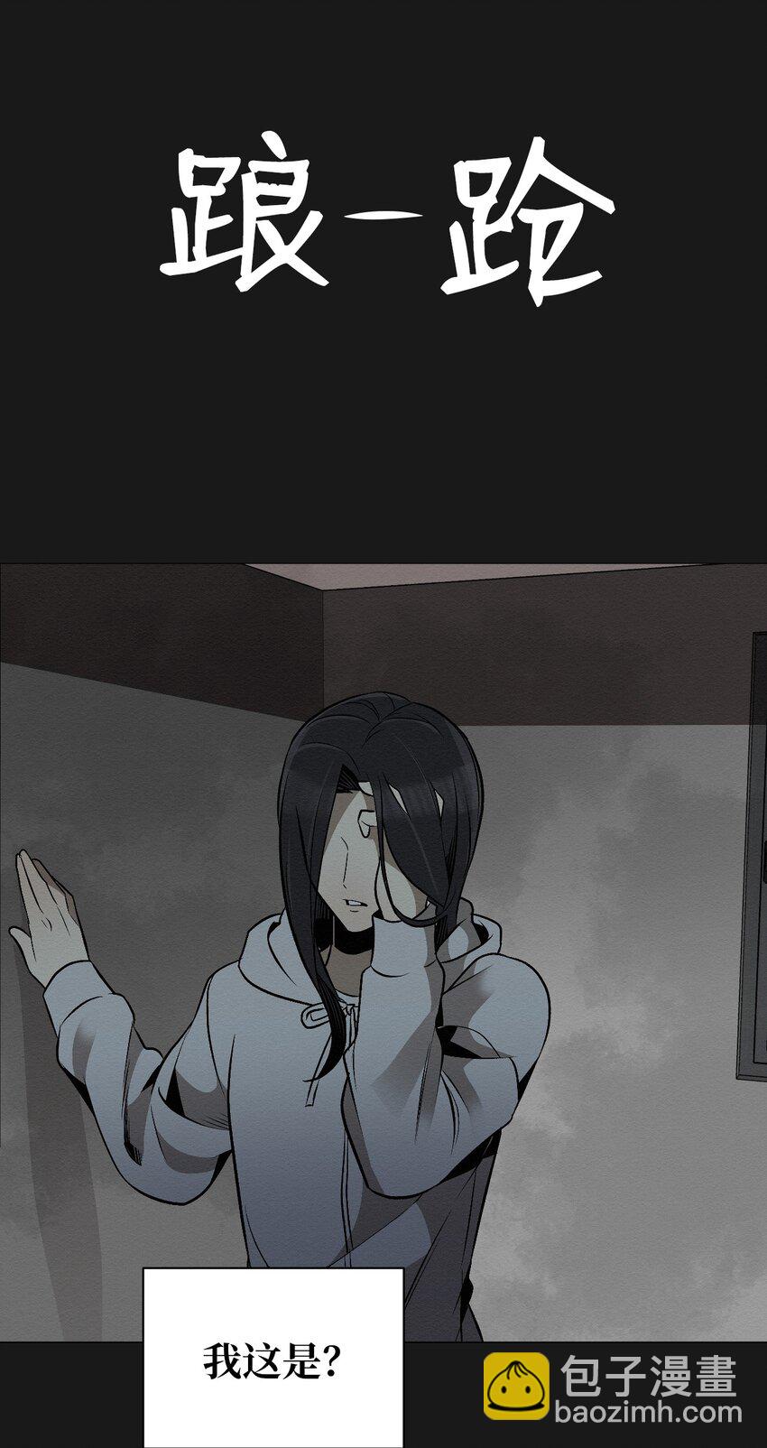 17 让他死在这儿(1/2)-第17话