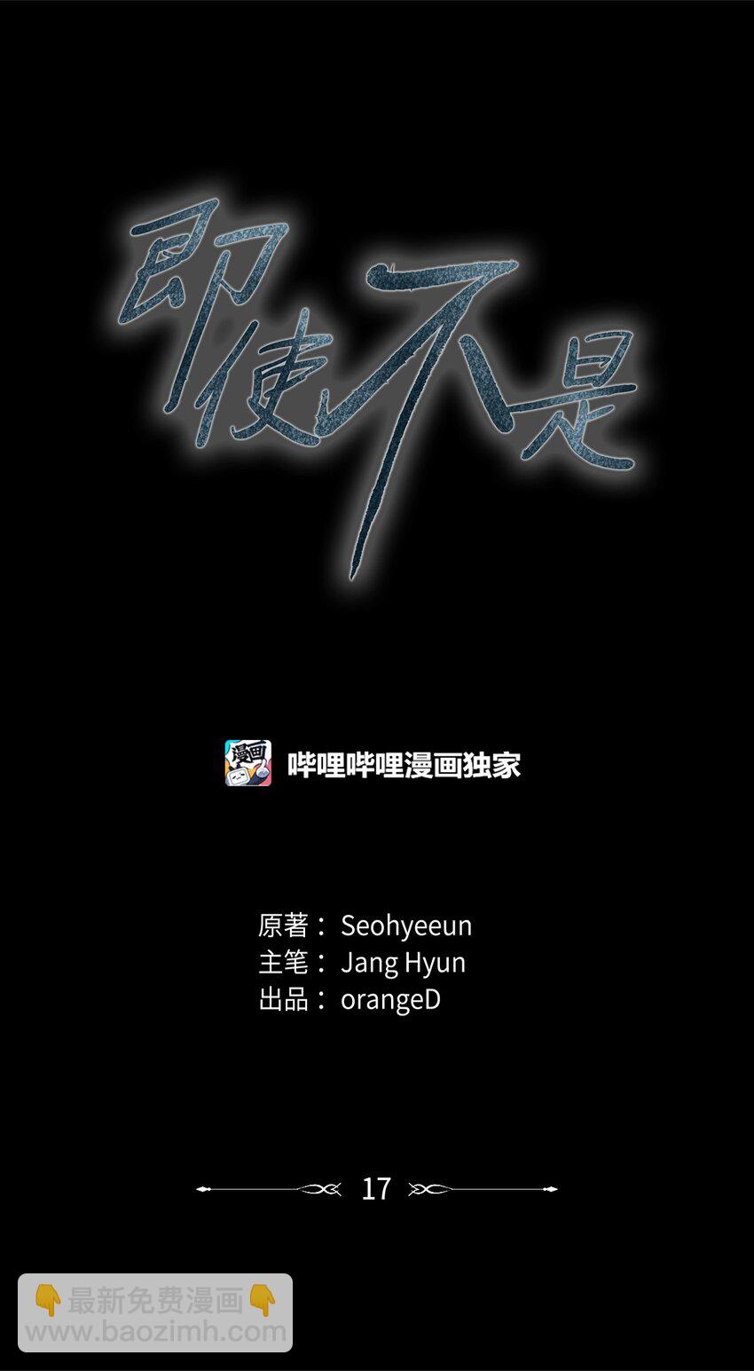 17 让他死在这儿(1/2)-第17话