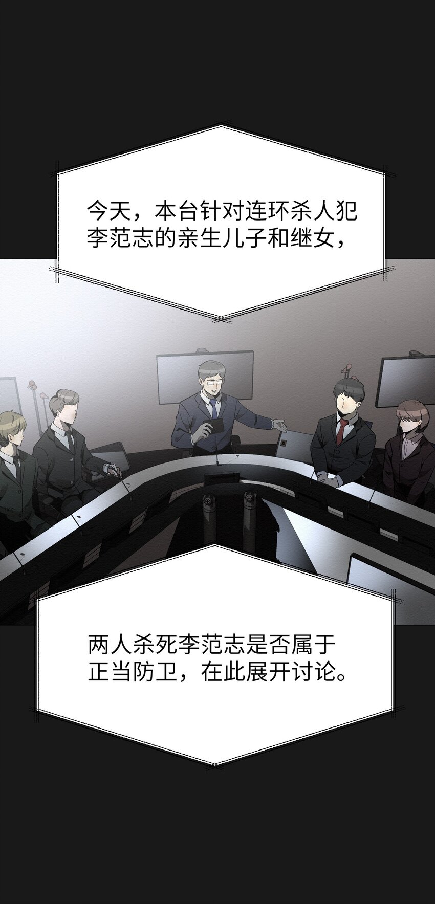 17 让他死在这儿(1/2)-第17话