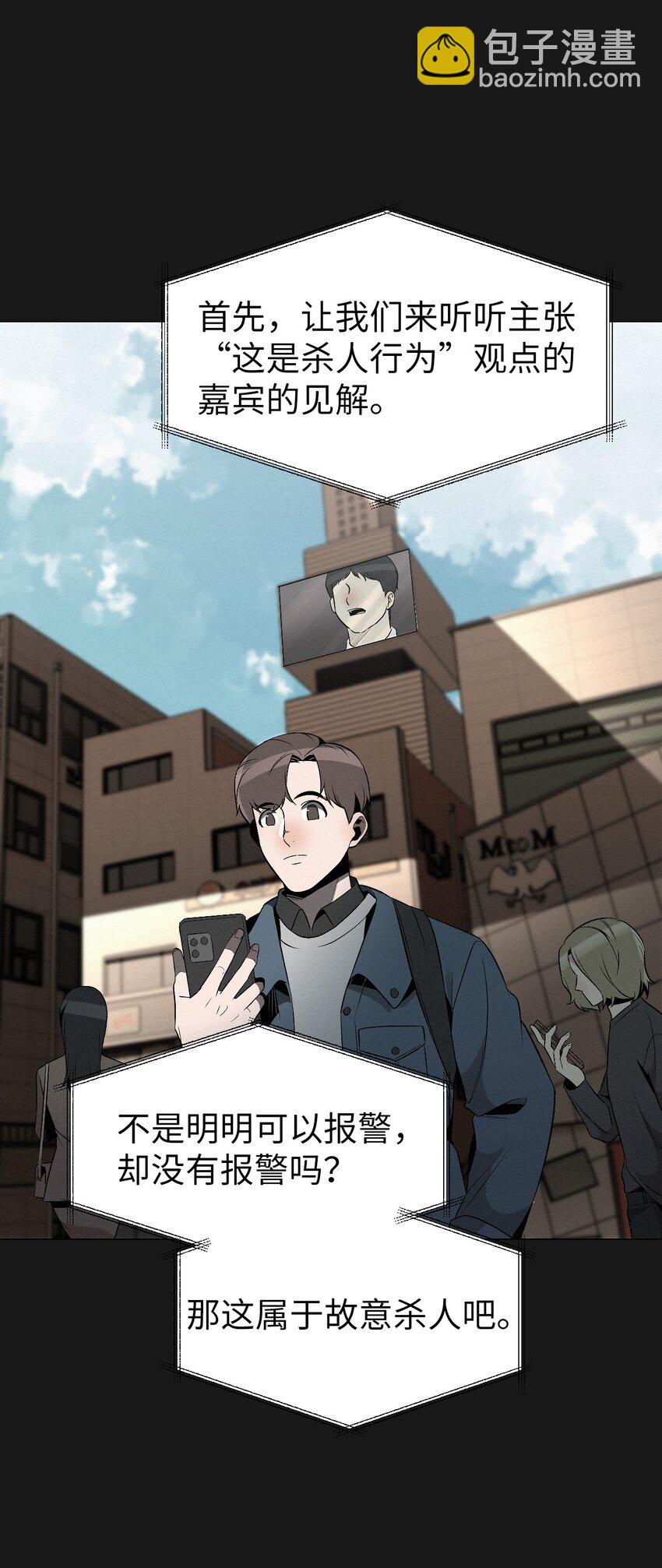 17 让他死在这儿(1/2)-第17话