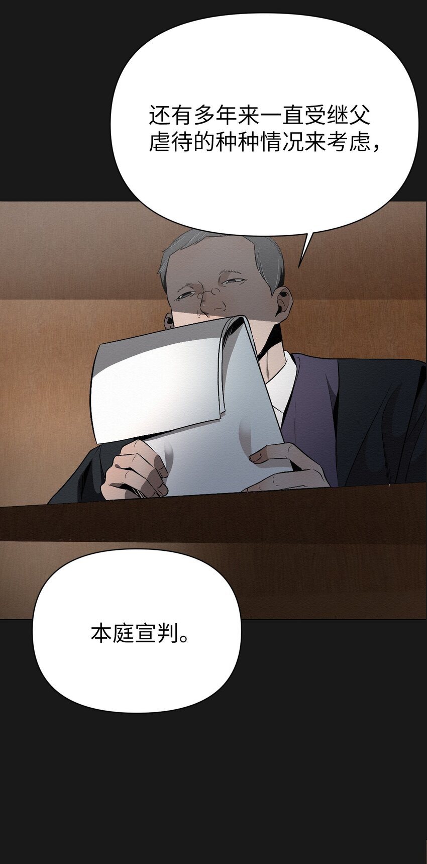 17 让他死在这儿(1/2)-第17话