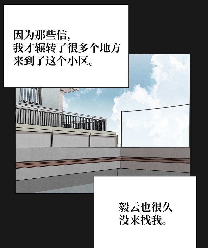 19 一辈子都记着我(1/2)-第19话