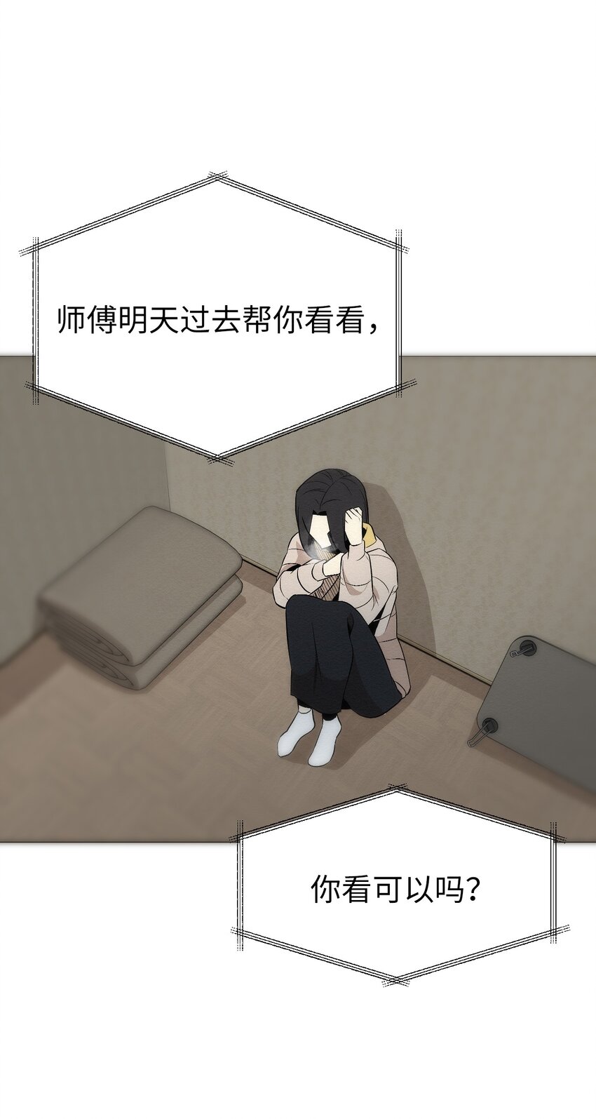 21 可以问你个问题吗(1/2)-第21话