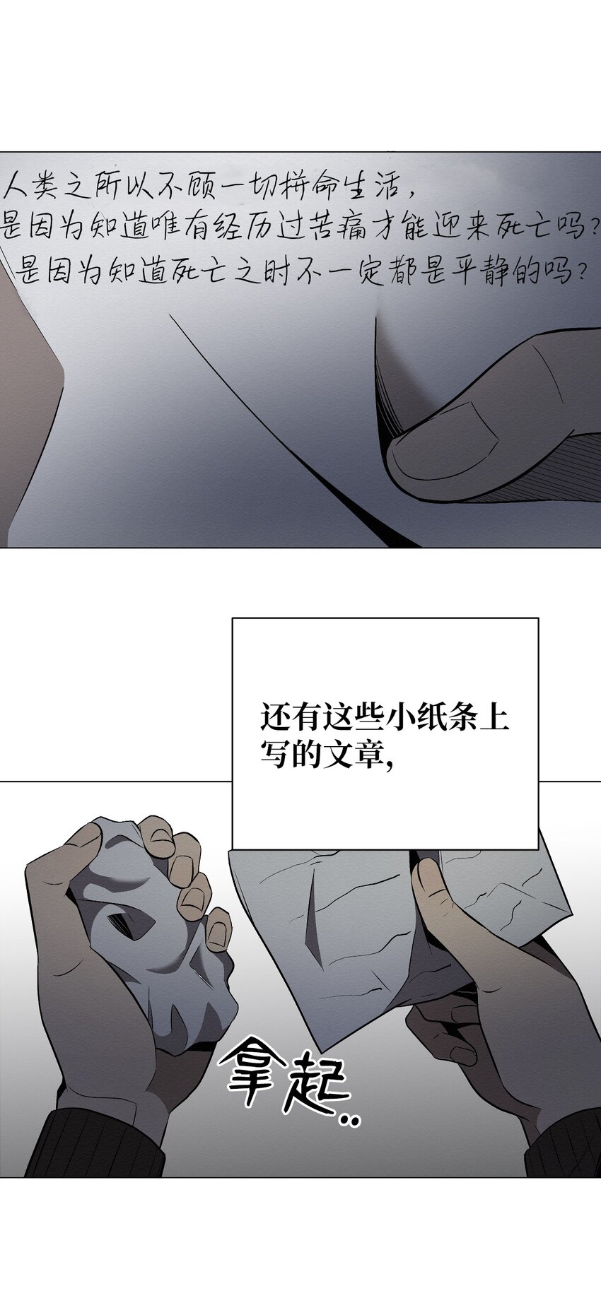 21 可以问你个问题吗(1/2)-第21话