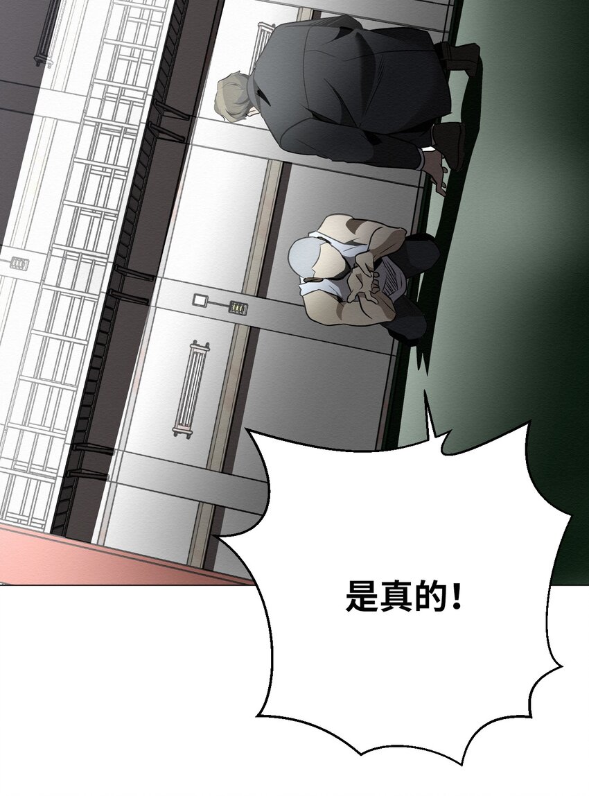 23 利用的工具(1/2)-第23话