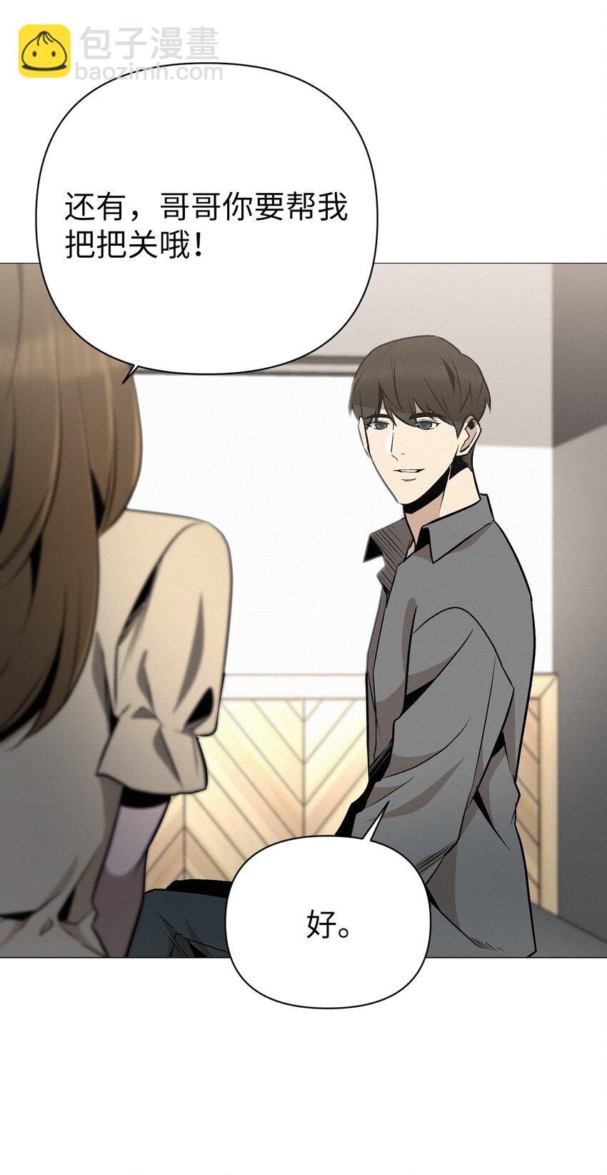 23 利用的工具(1/2)-第23话