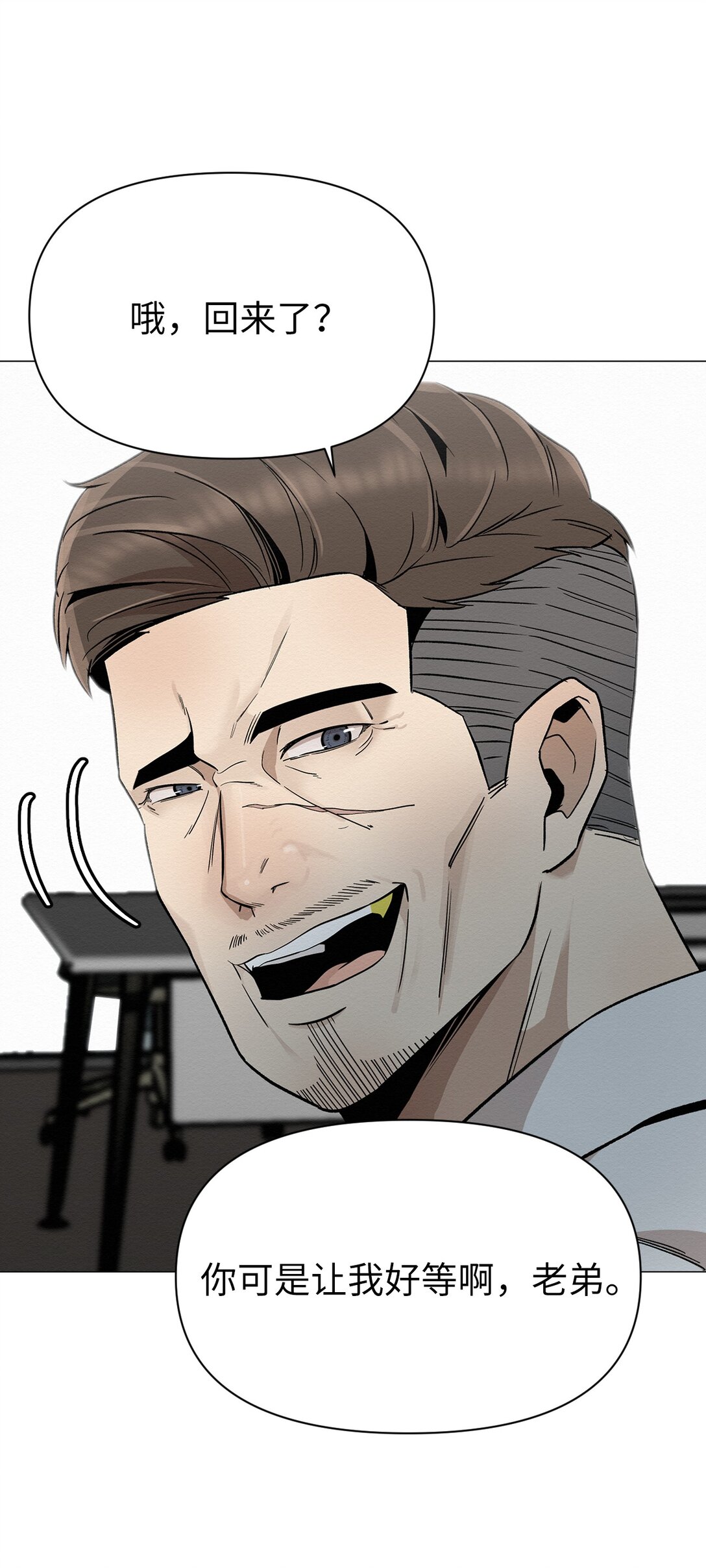 25 听说你在找人(1/2)-第25话