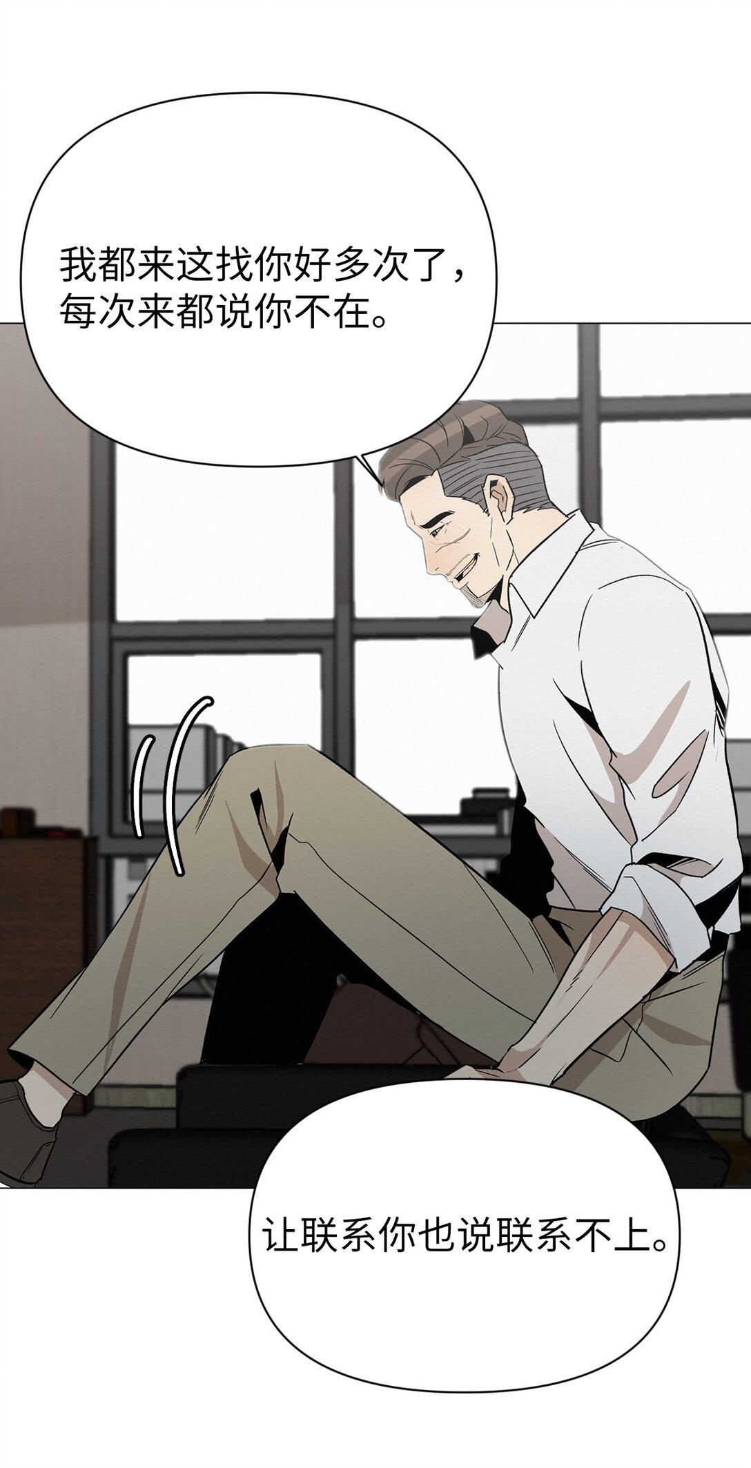 25 听说你在找人(1/2)-第25话