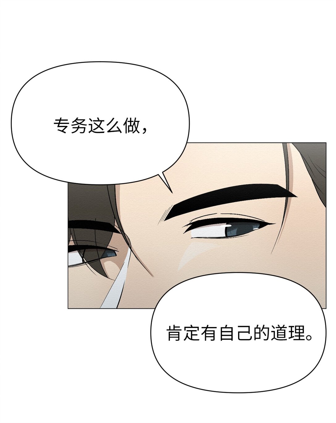 25 听说你在找人(1/2)-第25话