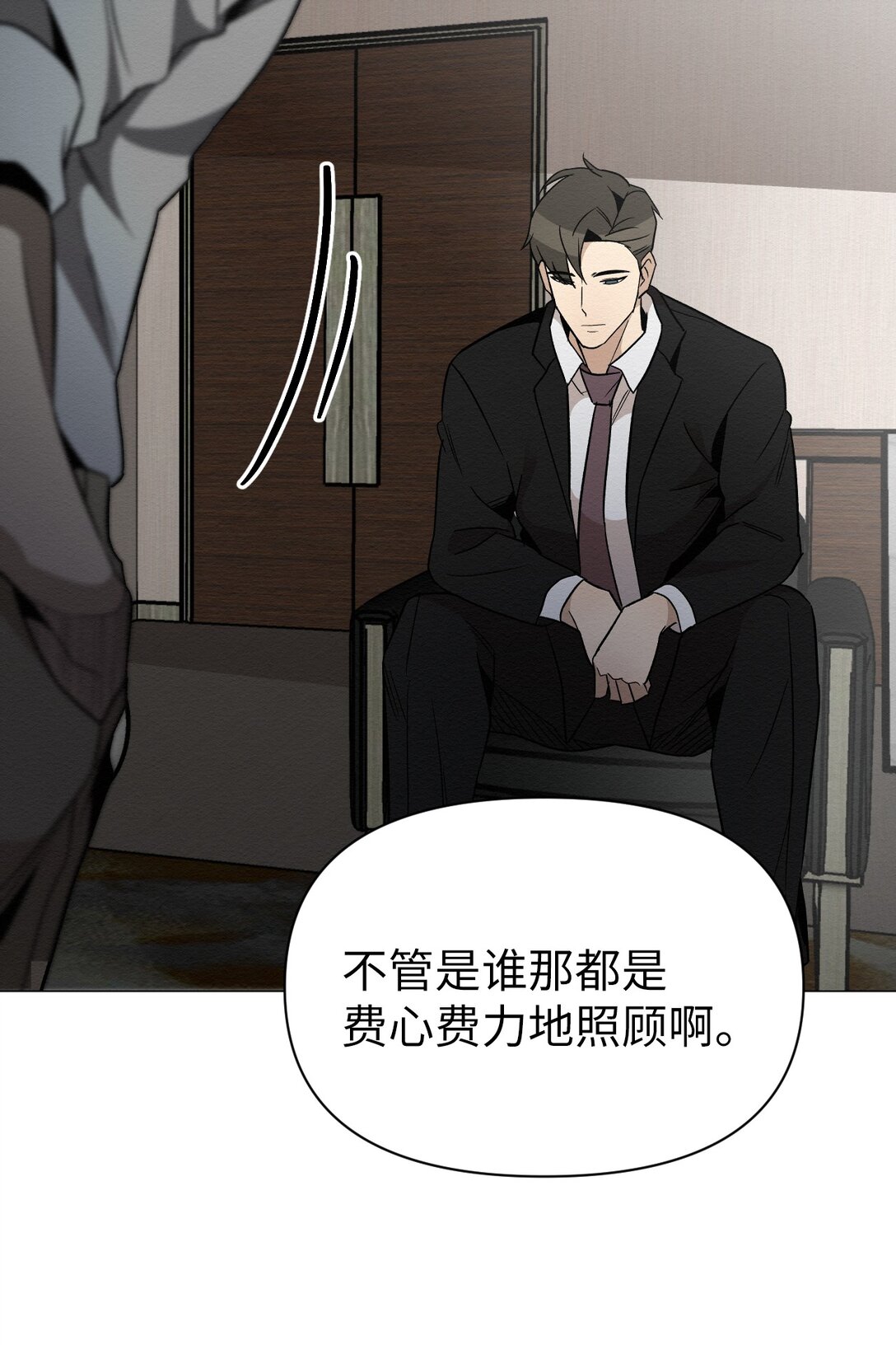 25 听说你在找人(1/2)-第25话