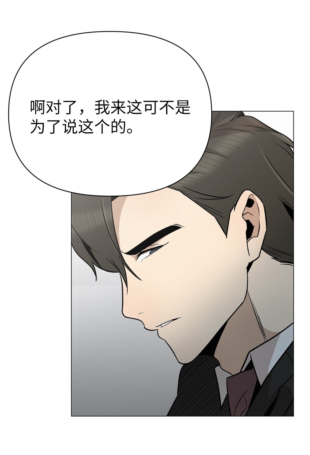 25 听说你在找人(1/2)-第25话