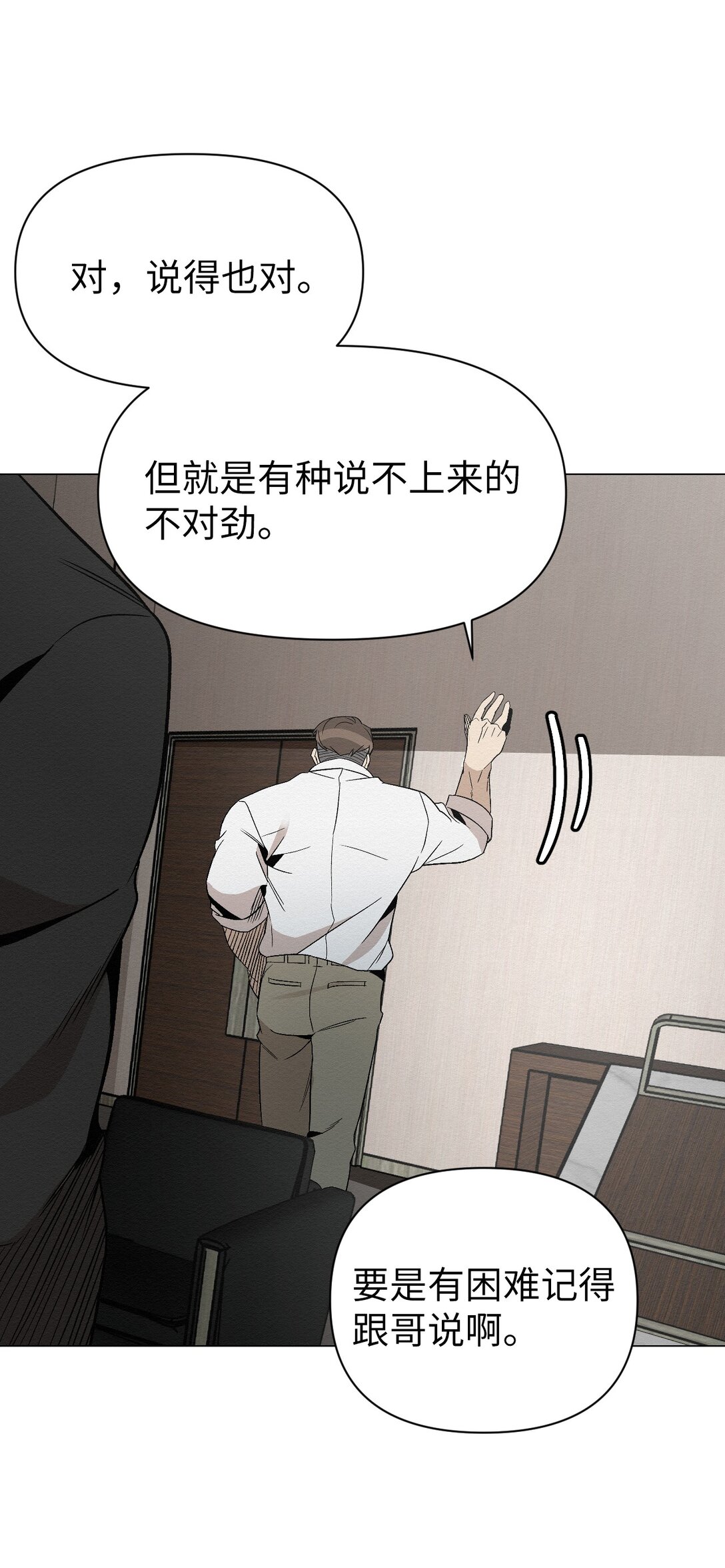 25 听说你在找人(1/2)-第25话