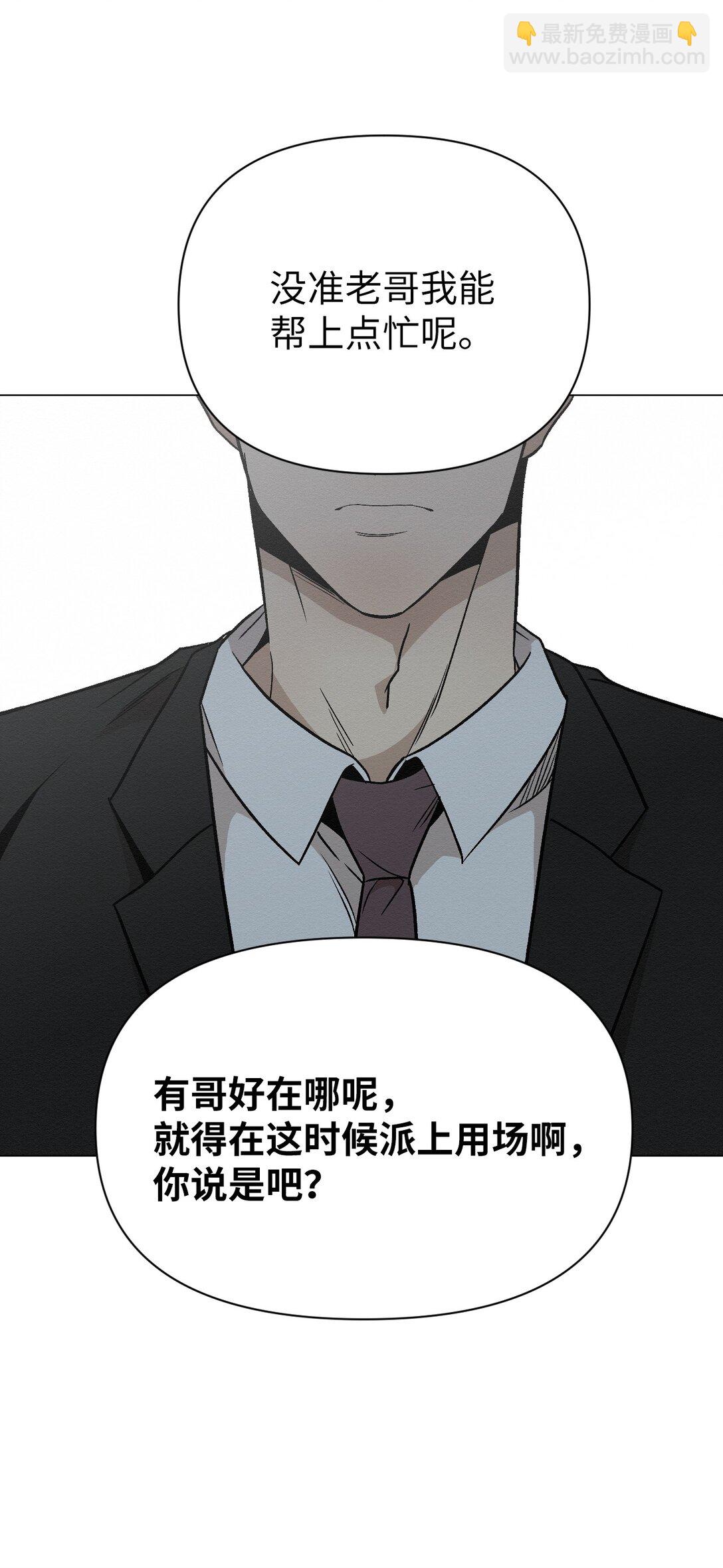 25 听说你在找人(1/2)-第25话