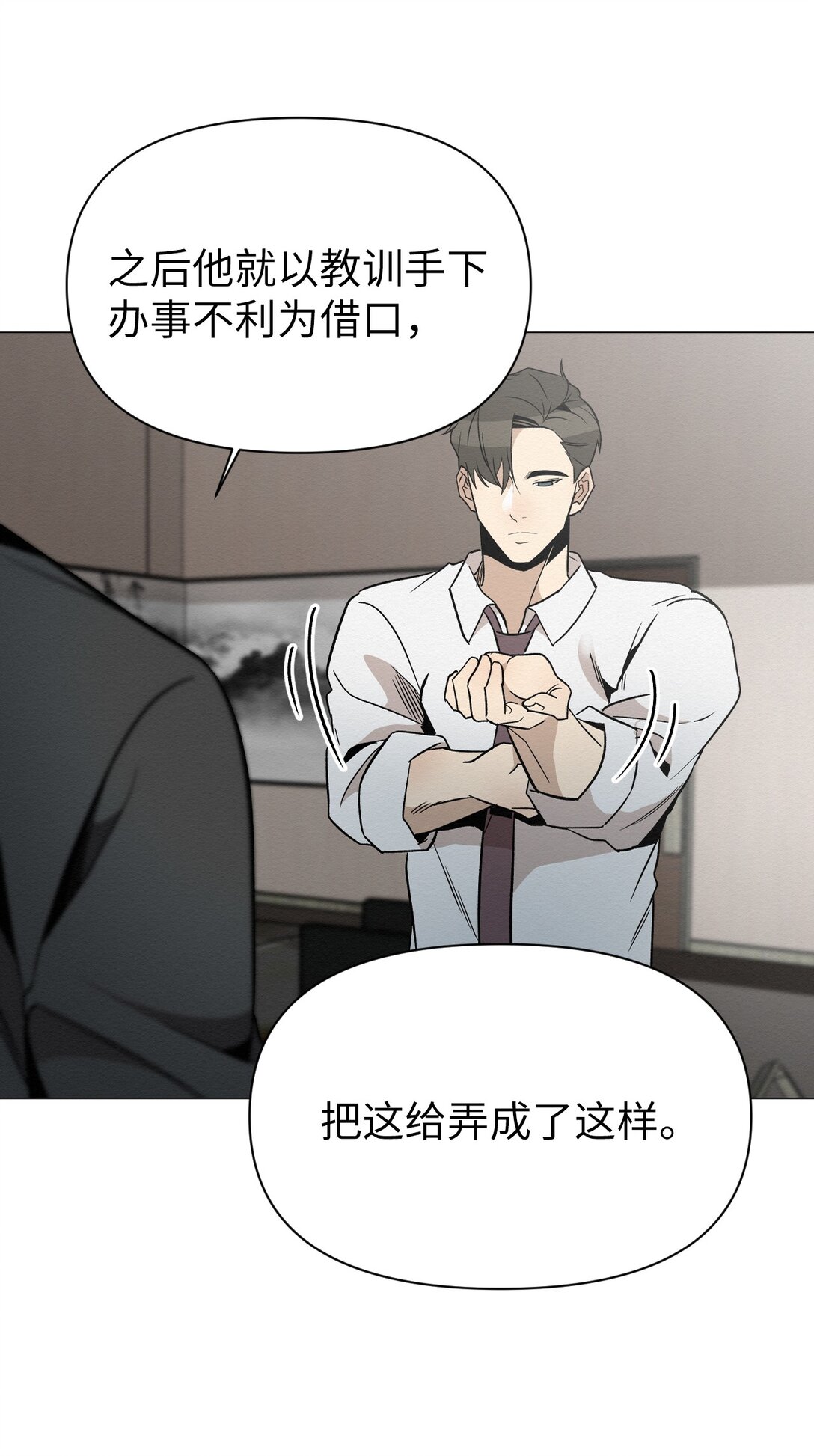 25 听说你在找人(1/2)-第25话