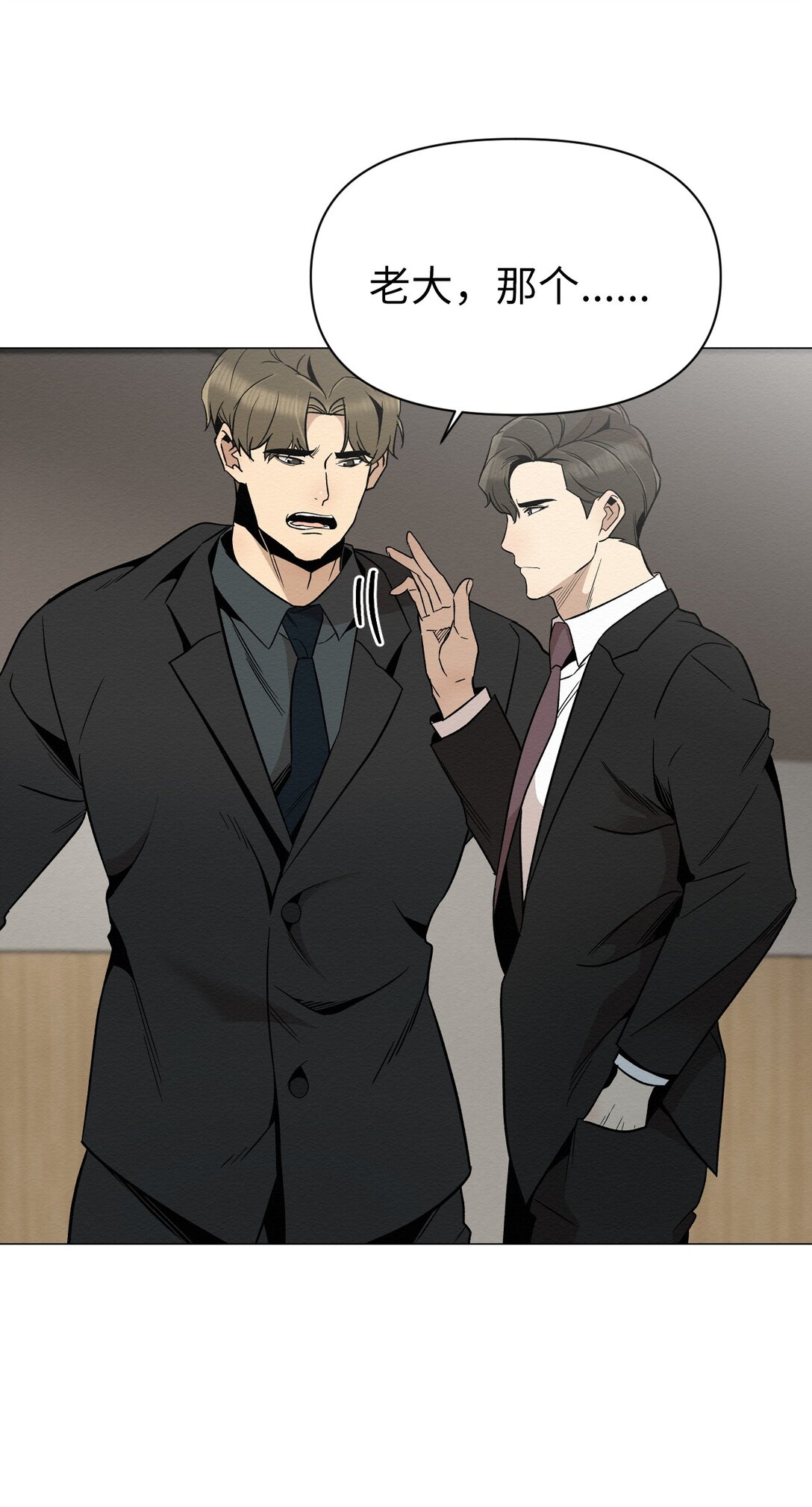 25 听说你在找人(1/2)-第25话