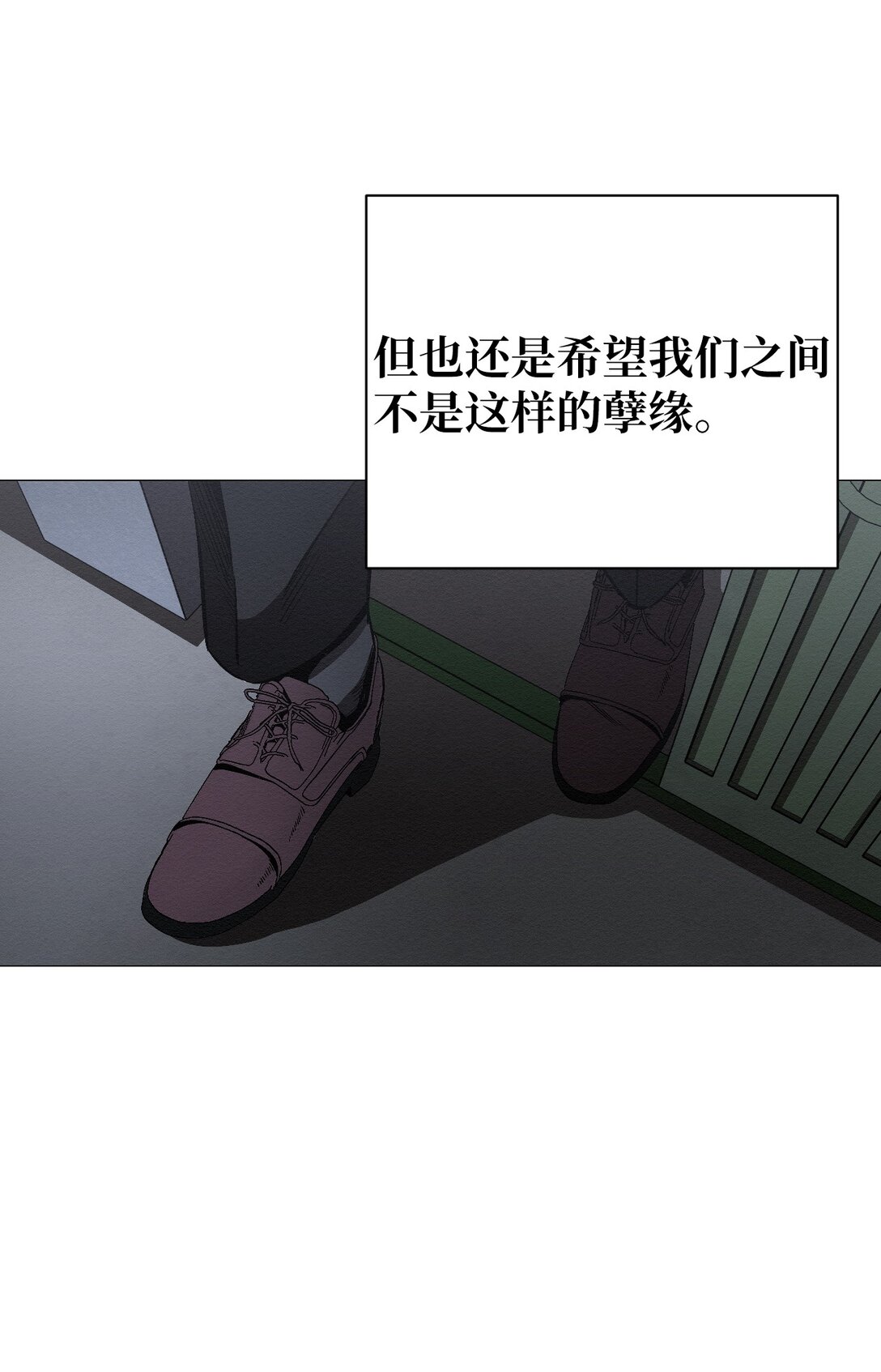 27 我们之间，绝无可能(1/2)-第27话