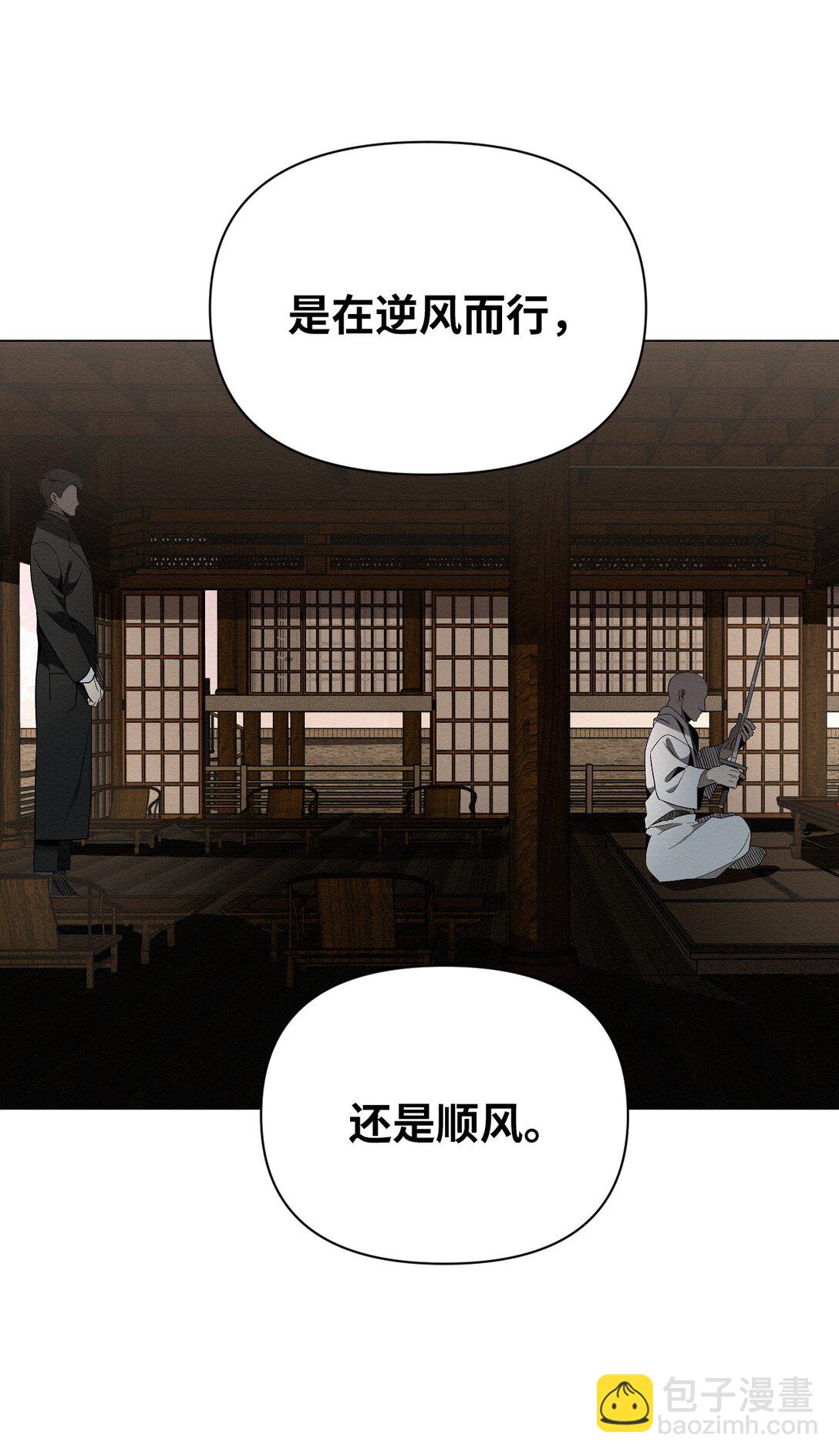 27 我们之间，绝无可能(1/2)-第27话