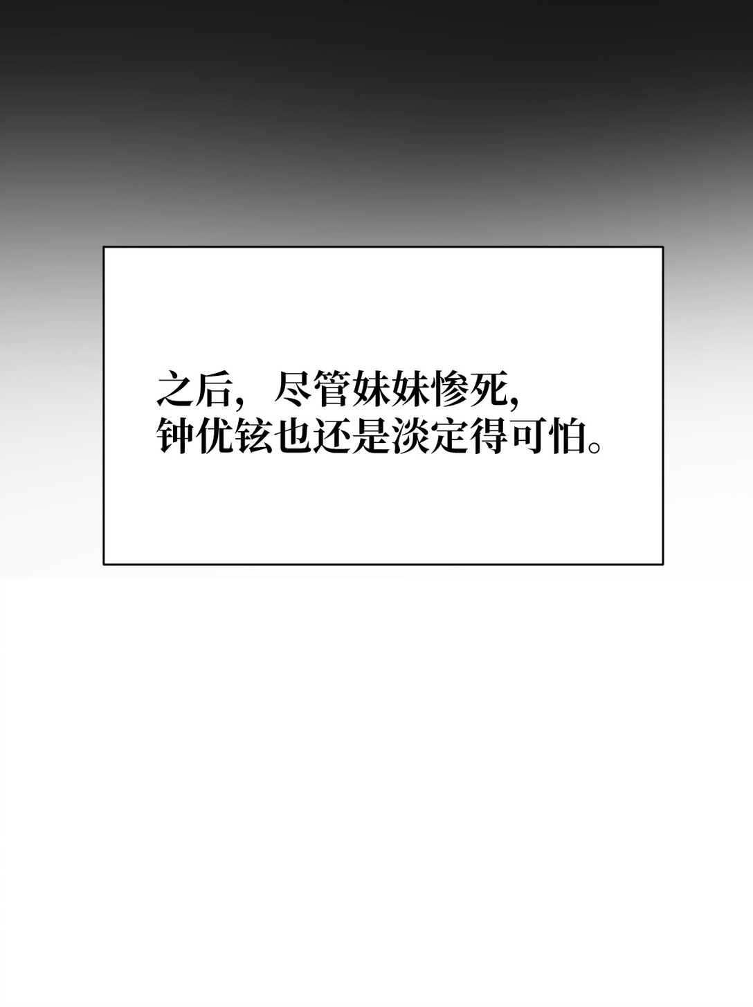 29 那个女人现在在哪(1/2)-第29话