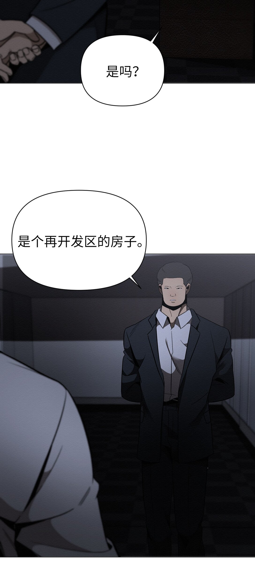 29 那个女人现在在哪(1/2)-第29话