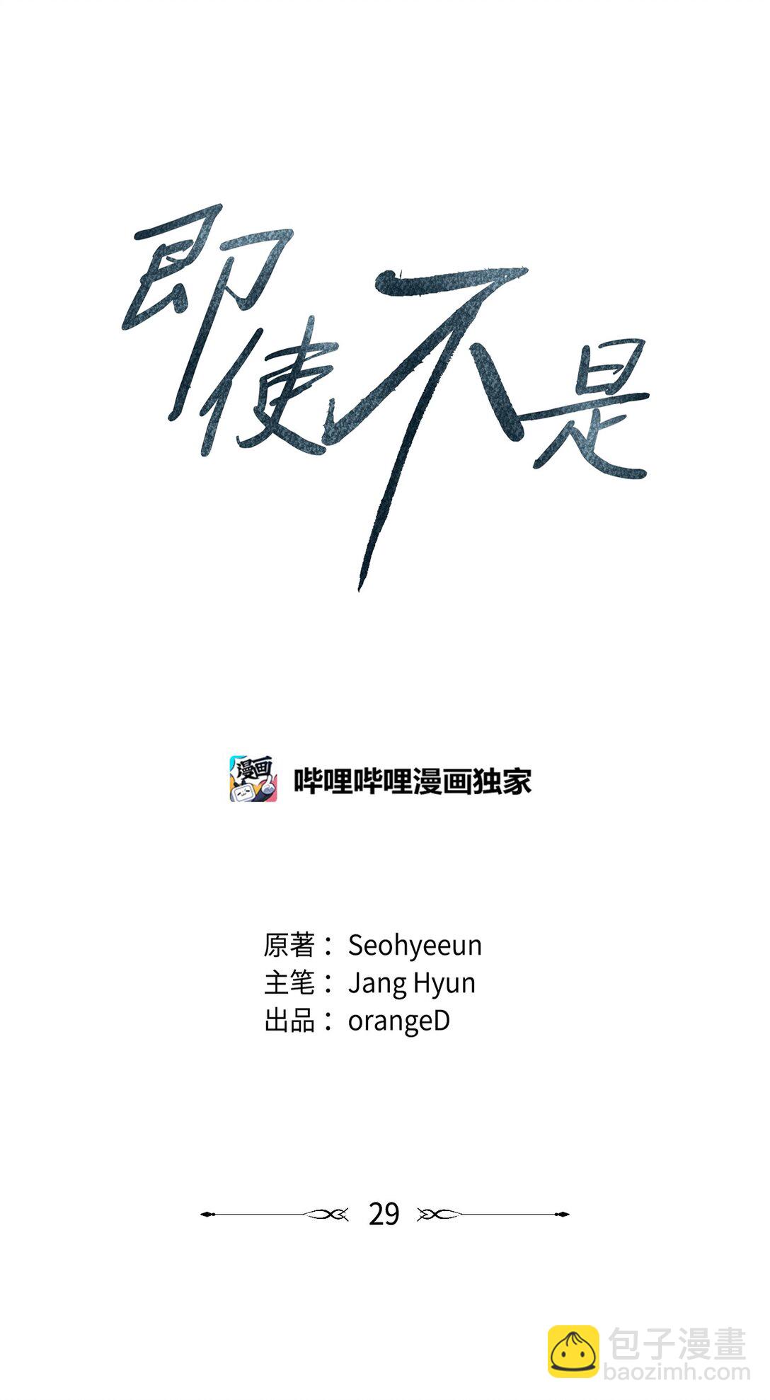 29 那个女人现在在哪(1/2)-第29话