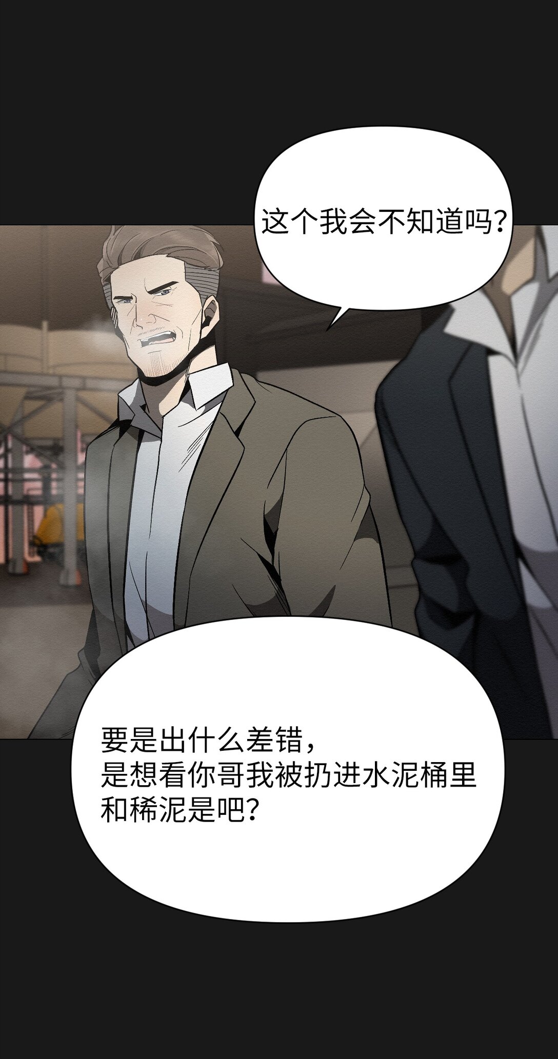 29 那个女人现在在哪(1/2)-第29话