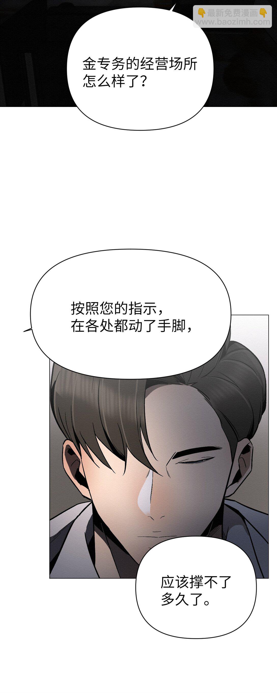 29 那个女人现在在哪(1/2)-第29话