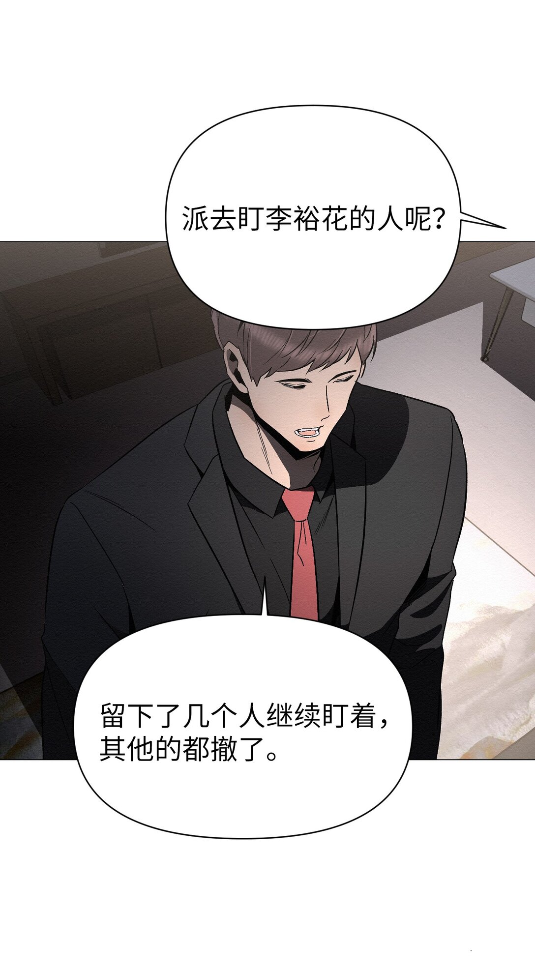 29 那个女人现在在哪(1/2)-第29话