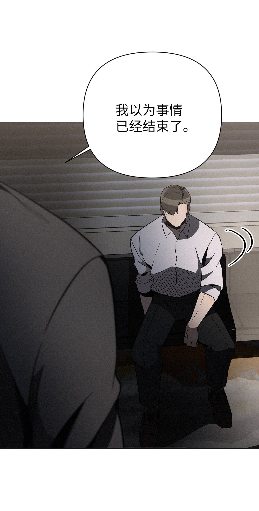 29 那个女人现在在哪(1/2)-第29话