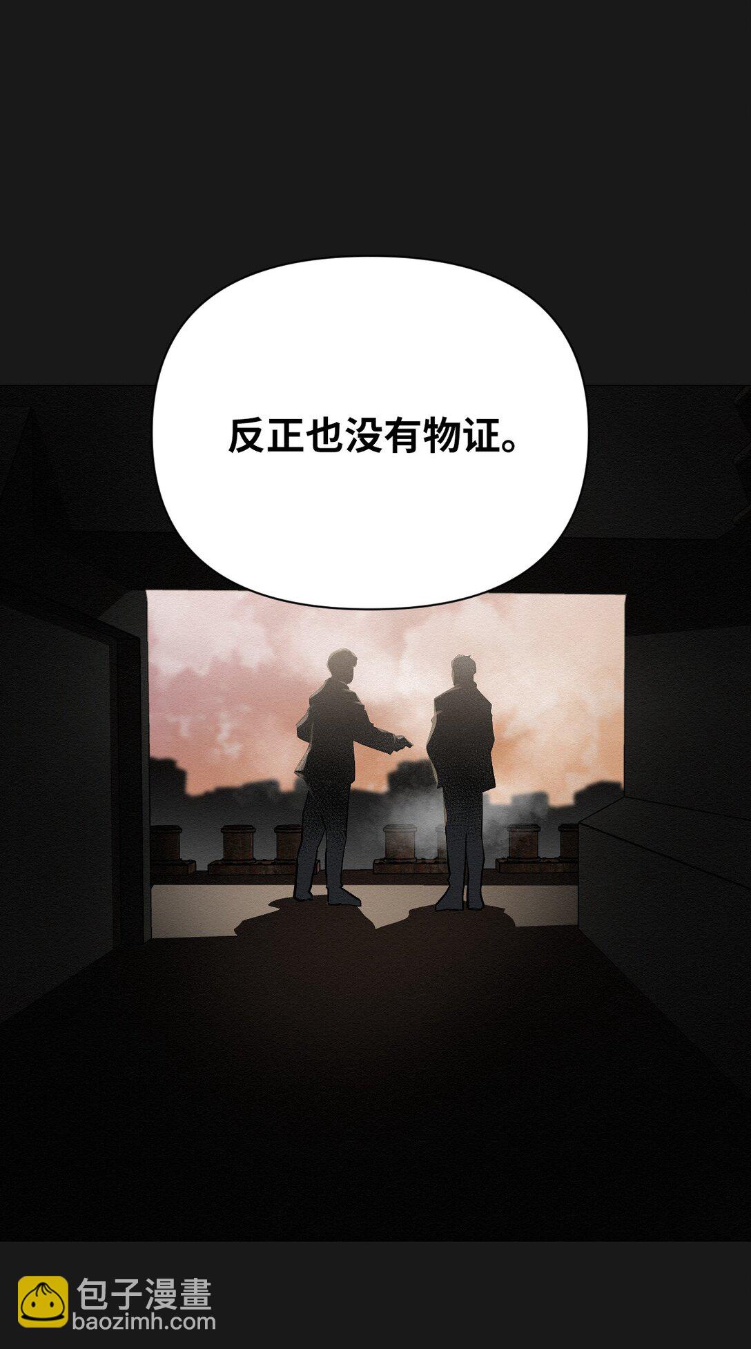 29 那个女人现在在哪(1/2)-第29话