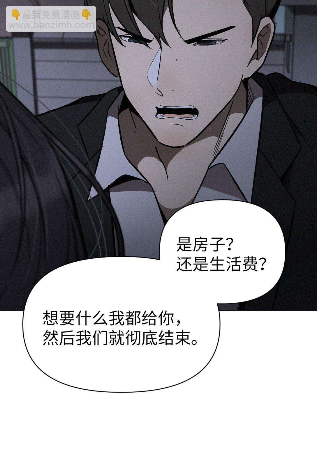 31 再没尊严，我也要你(1/2)-第31话