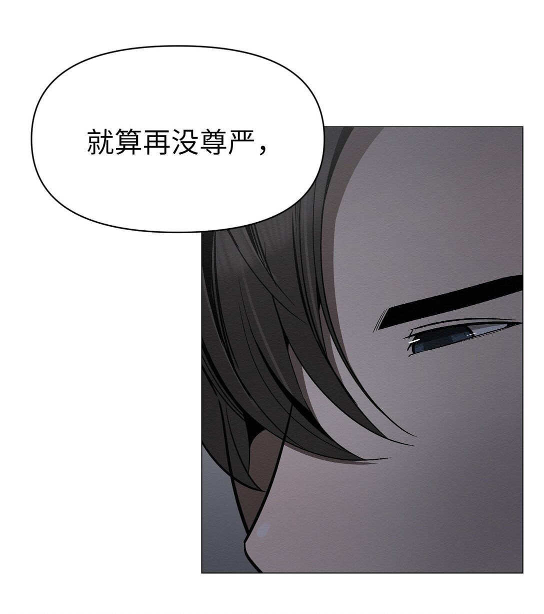 31 再没尊严，我也要你(1/2)-第31话