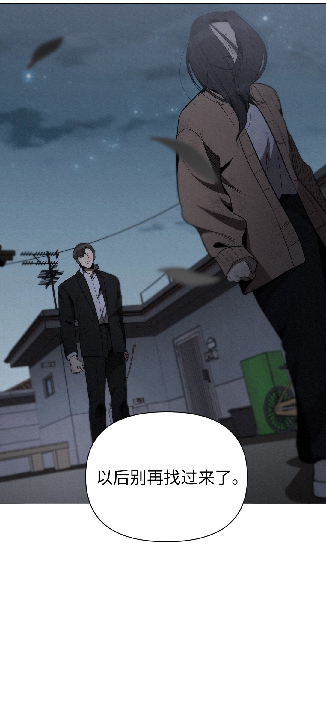 31 再没尊严，我也要你(1/2)-第31话