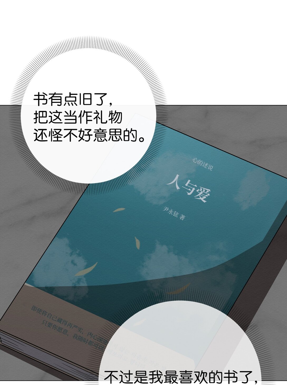 31 再没尊严，我也要你(1/2)-第31话